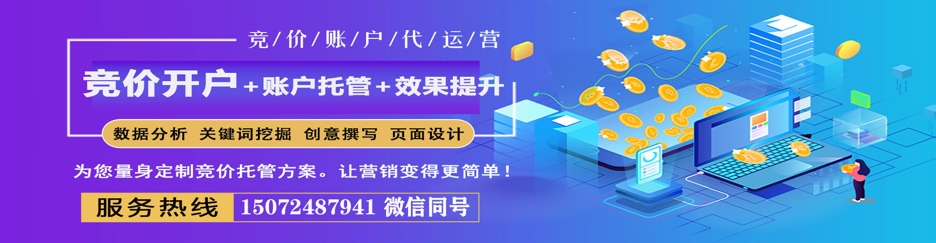 钢城百度充值返点
